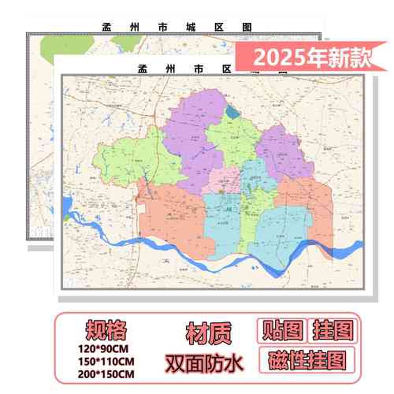 发现孟州二手房市场的新契机